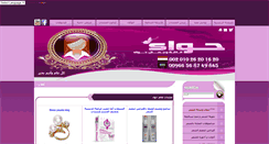 Desktop Screenshot of hawa-mall.com